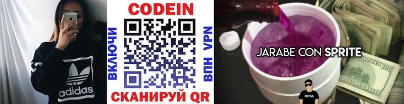 Кодеин напиток Lean (лин)  Апрелевка 