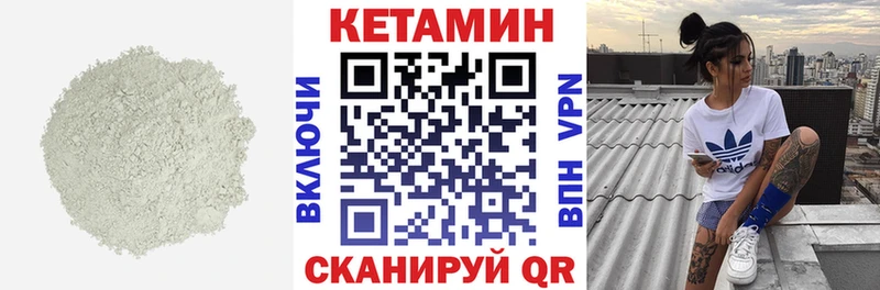 КЕТАМИН VHQ  Апрелевка 