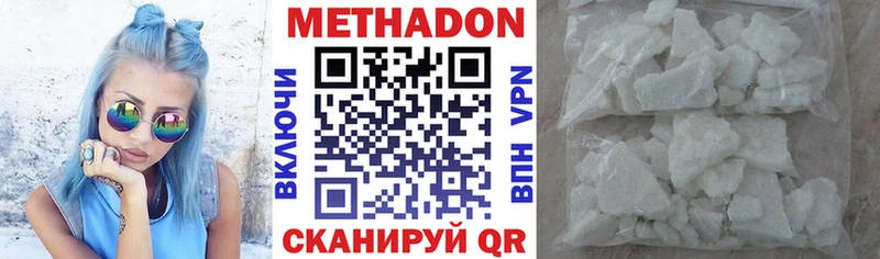 Метадон белоснежный  Апрелевка 