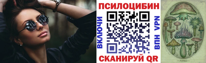 Галлюциногенные грибы прущие грибы  Апрелевка 